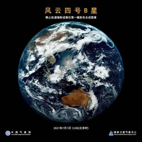 風(fēng)云四號(hào)B星先進(jìn)光學(xué)載荷助力風(fēng)云精測(cè)——亮點(diǎn)成果解析